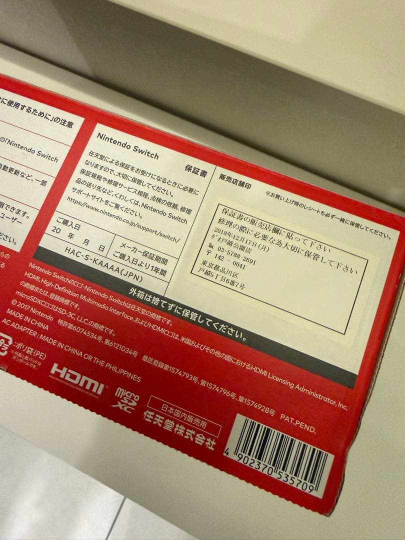 【即発送】Nintendo Switch 初期型、SDカード128GB付き