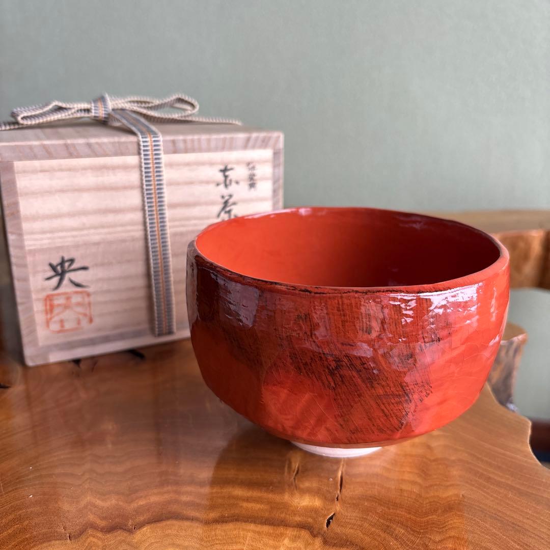 手塚祥堂作 赤茶碗 祥堂窯 抹茶碗 茶道具 共箱（434Da） 2026年最新】手塚祥堂の人気アイテム - メルカリ