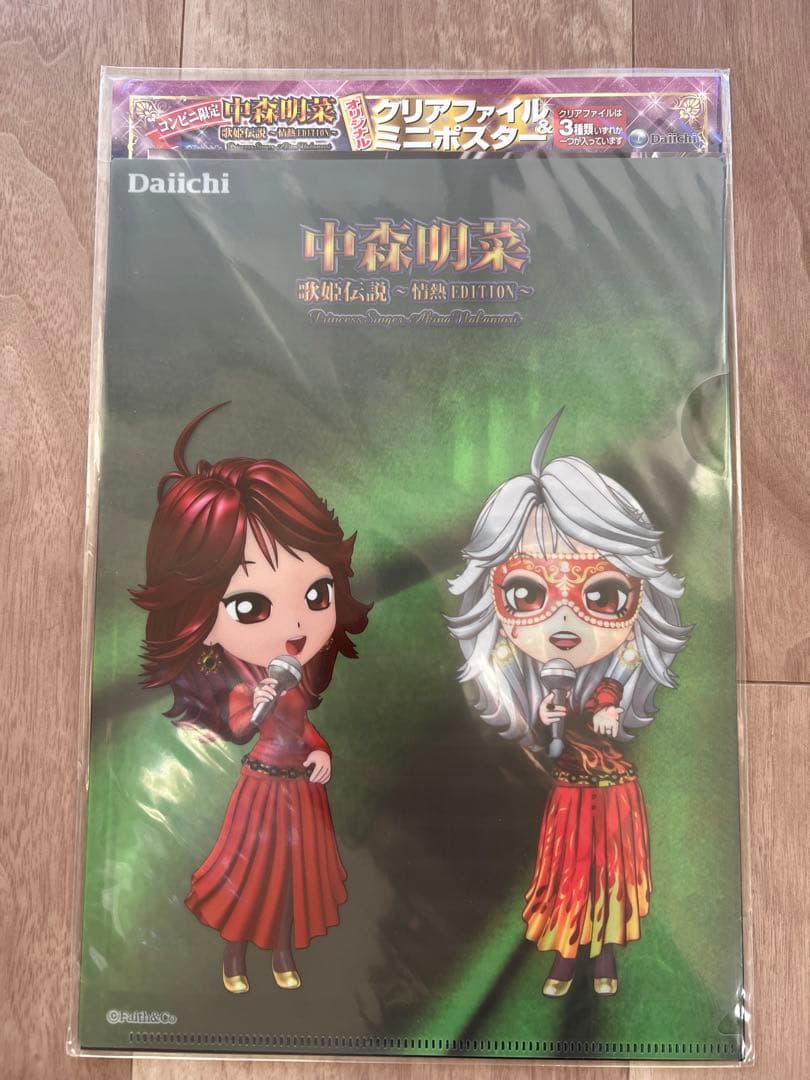 中森明菜 歌姫伝説 情熱エディション クリアファイル 2枚セット B5