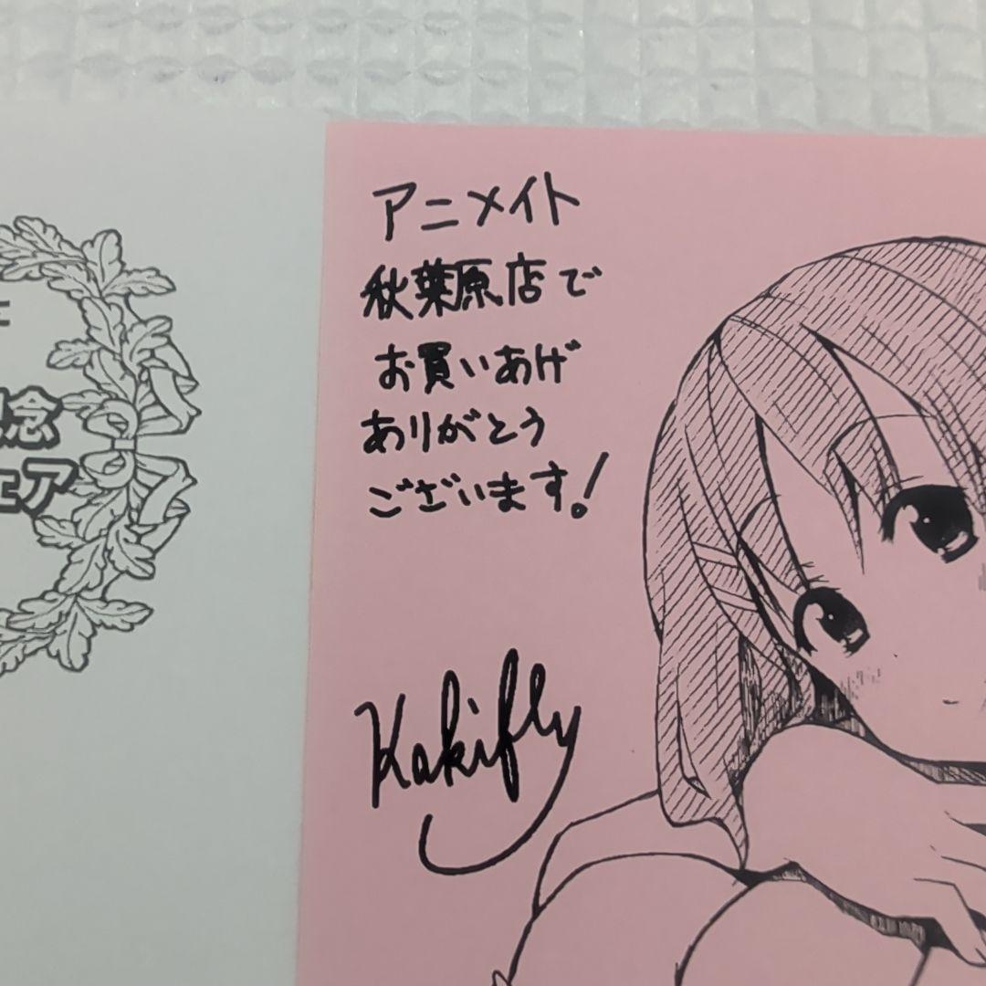アニメイト秋葉原店 かきふらいイラストけいおん限定ペーパー - メルカリ