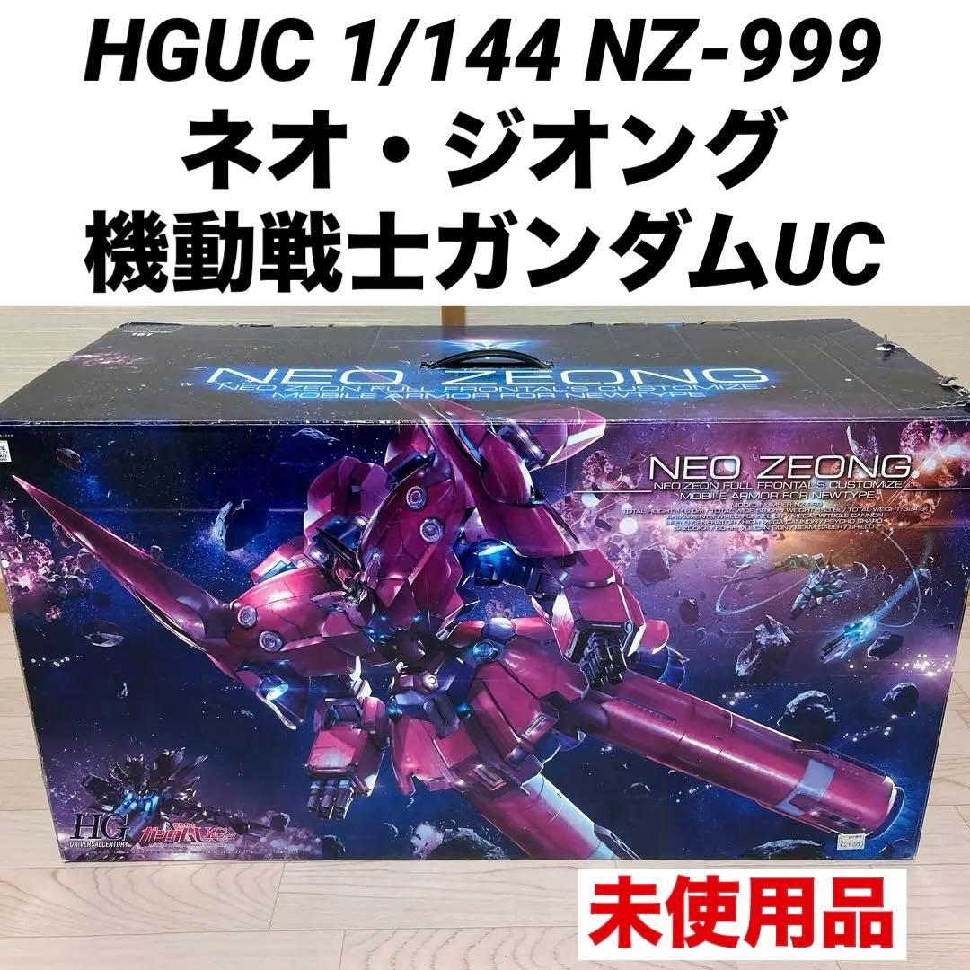 HGUC 1/144 NZ-999 ネオ・ジオング 機動戦士ガンダムUC