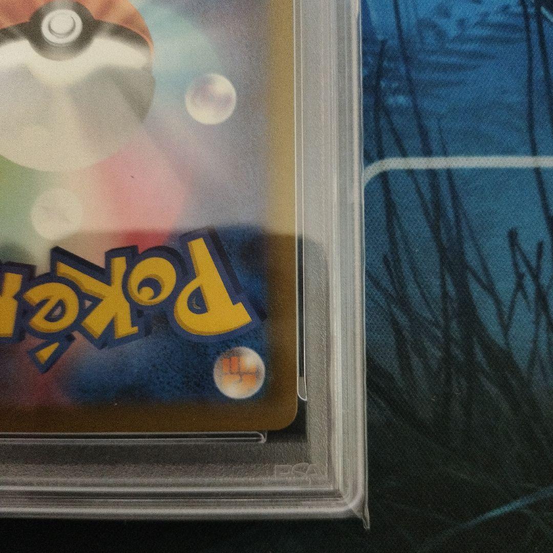 ピカチュウv CSR PSA10