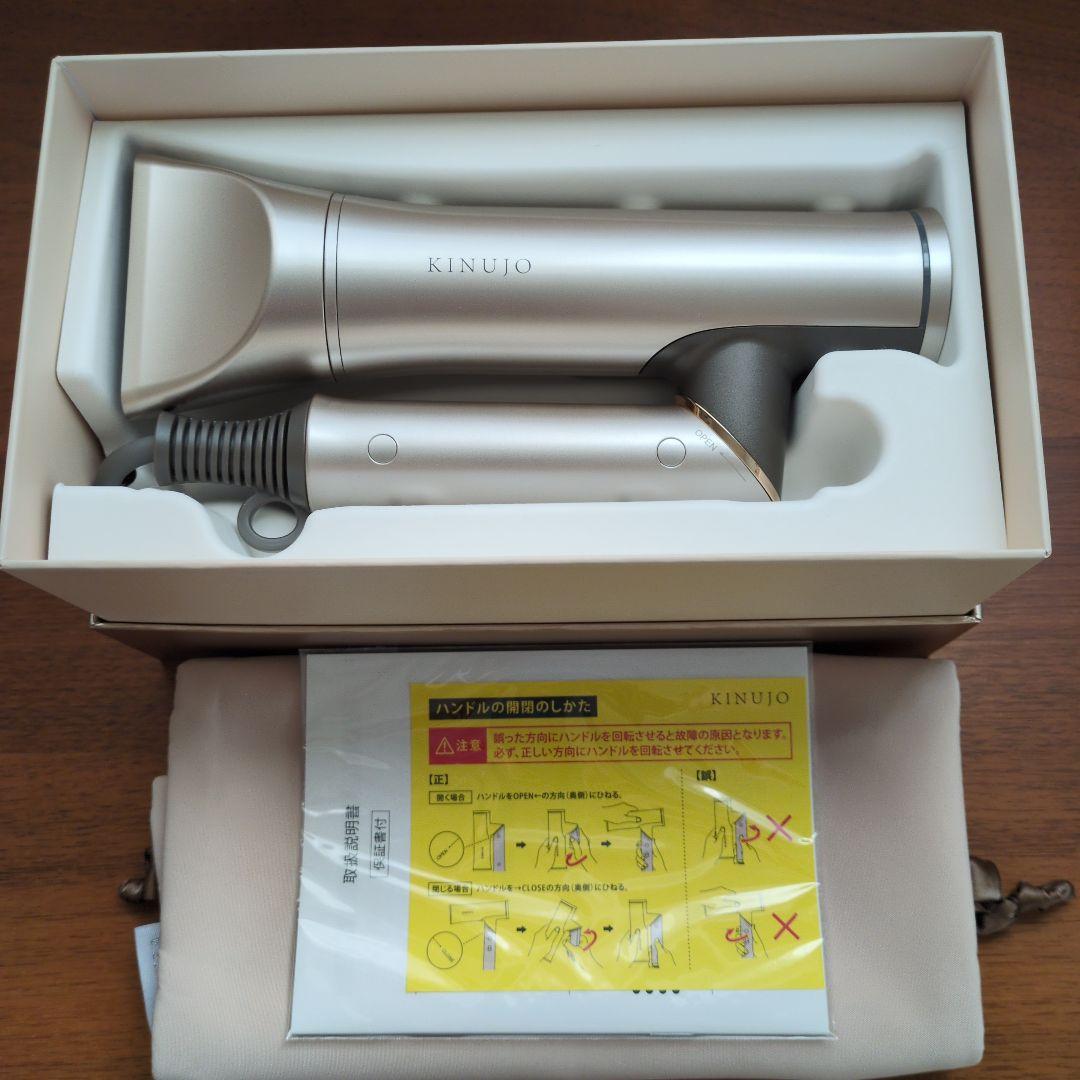 KINUJO Hair Dryer Voyage シルバー
