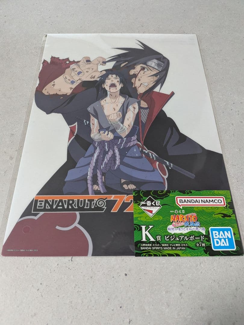 【おまけ付】新品未開封 一番くじ NARUTO A賞 B賞 ラストワン賞