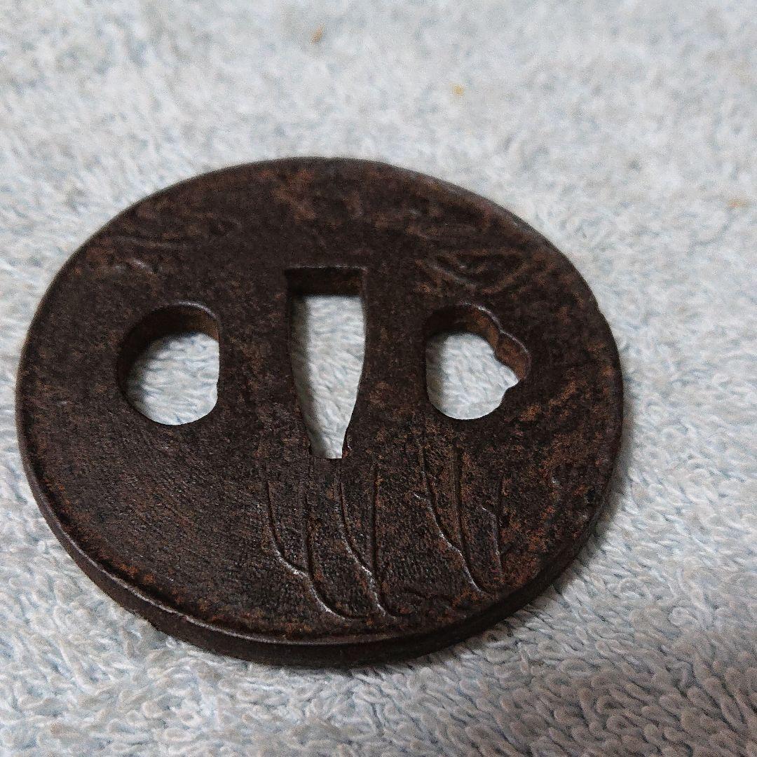 刀の鐔 鉄製ツー3