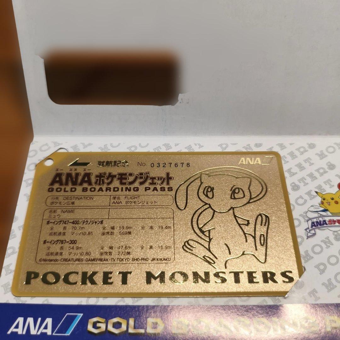 ANA ポケモン ゴールドボーイングパス　　ミュウ
