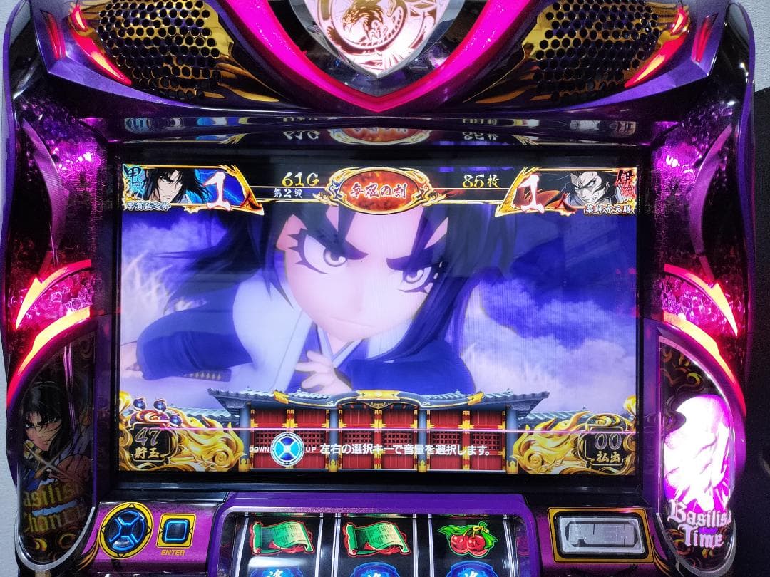 パチスロ実機 バジリスク3 〜甲賀忍法帖〜 コイン不要機付き スロット