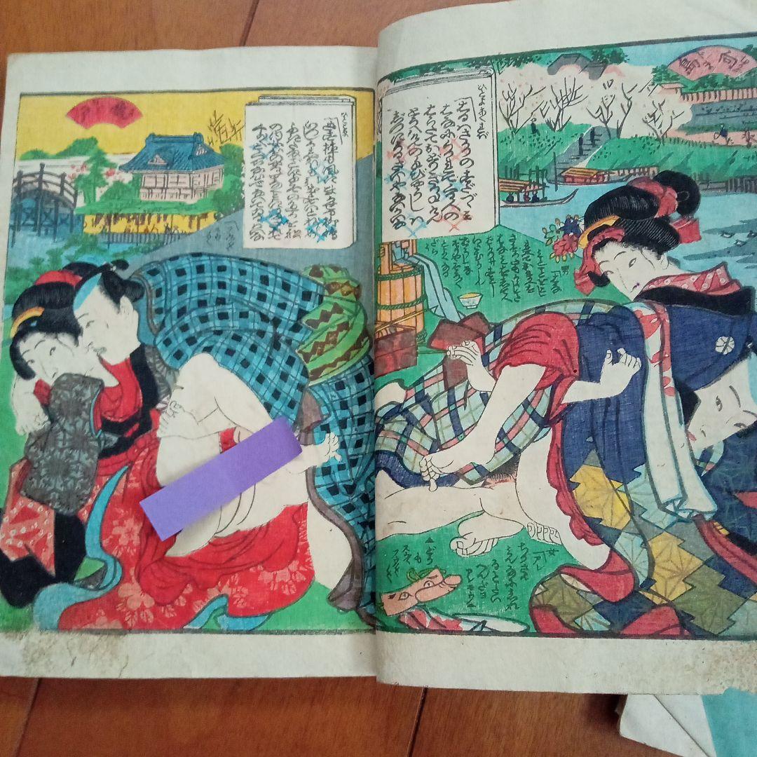 か*K様 春画他 3冊セット