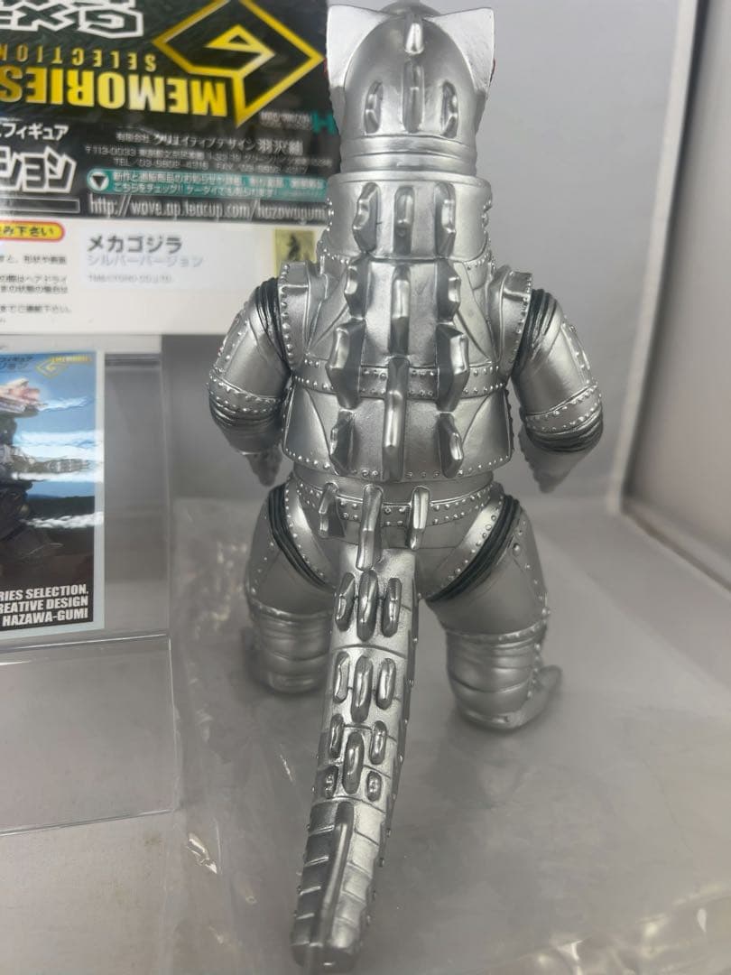 メカゴジラ スタンダードソフビ 羽沢組 Gメモリーズセレクション