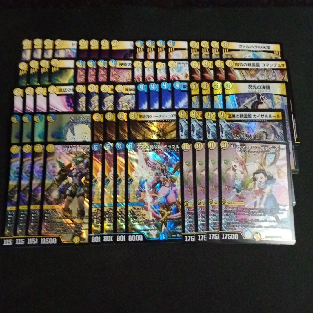 デュエマ デッキパーツ ヒロインベスト 滝川るる エンジェルコマンド18種各4枚 m84335936285_1.jpg?1753846287