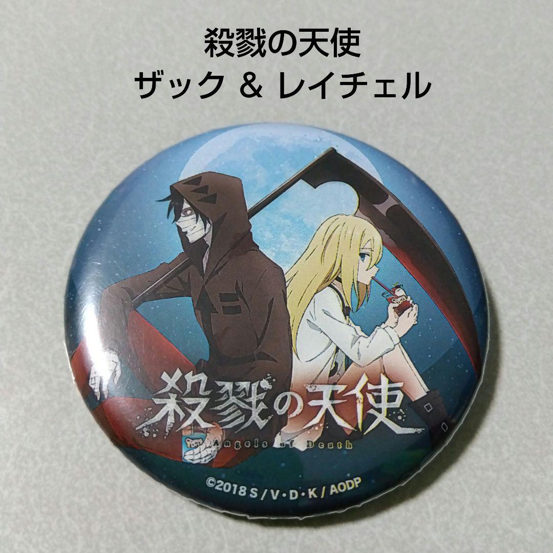 限定品]レイチェル 缶バッジ コラボカフェ 殺戮の天使