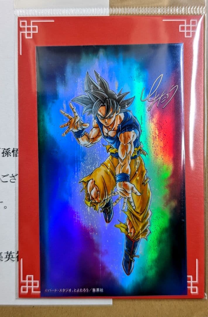 ドラゴンボール超とよたろう描き下ろし身勝手の極意 連載100話記念