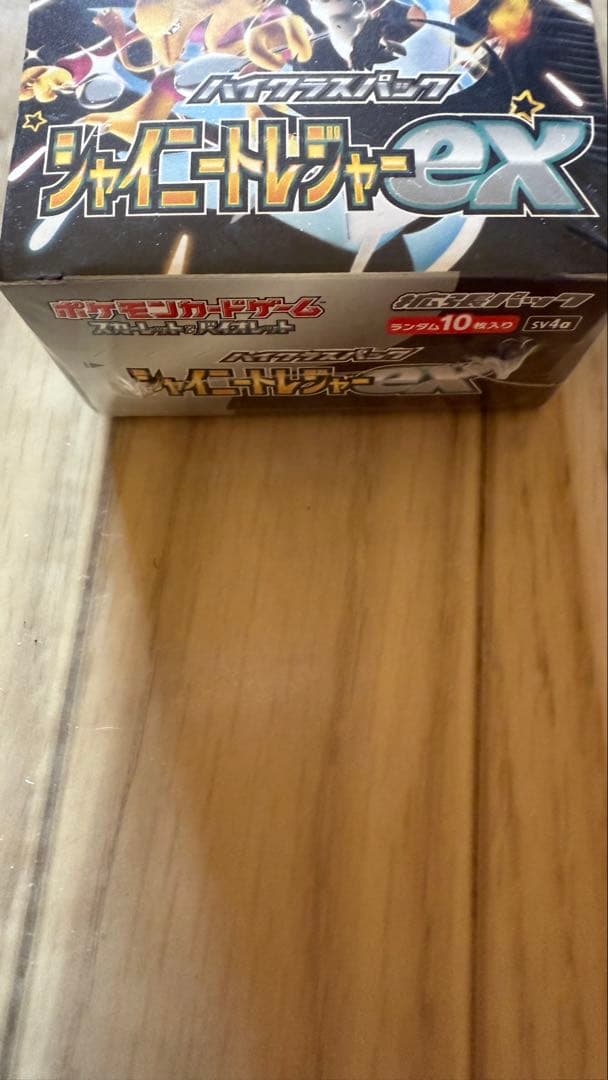 ポケモンカード　シャイニートレジャーex box シュリンク付き