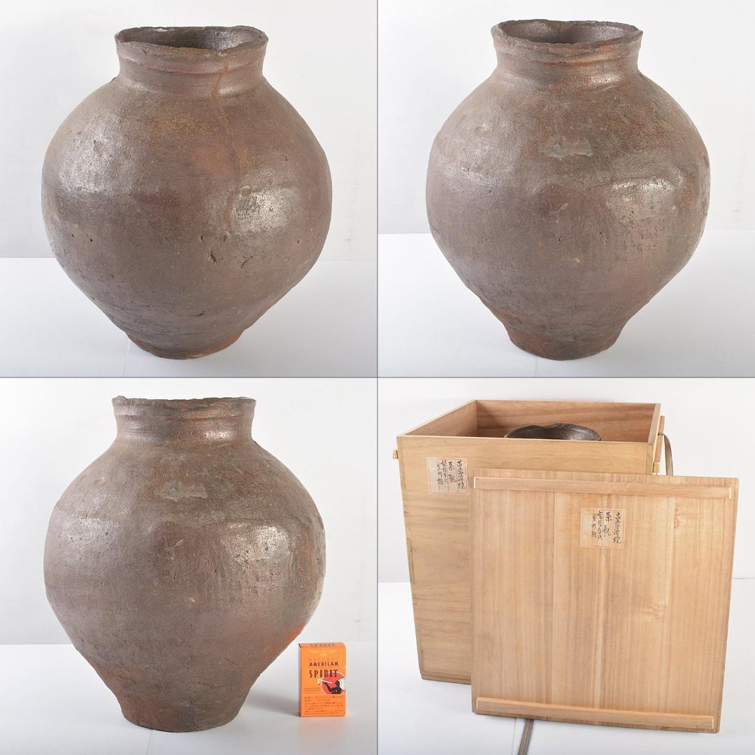 常滑焼 古常滑 室町時代 叩瓶 茶瓶 茶壷 時代箱付 M R5233B
