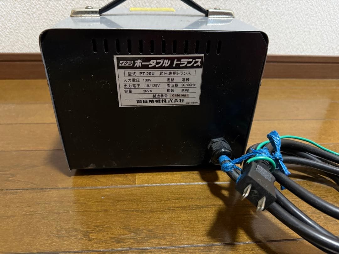 IKURATOOLS ポータブルトランス PT-20U - メルカリ