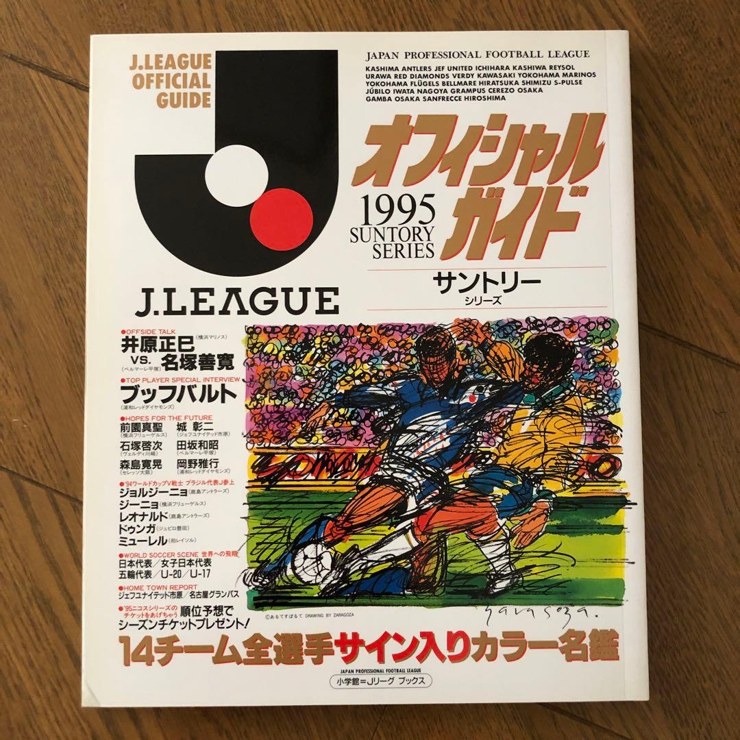 グランパス オフィシャルサポーターズマガジン月刊グラン 2001年12冊セット
