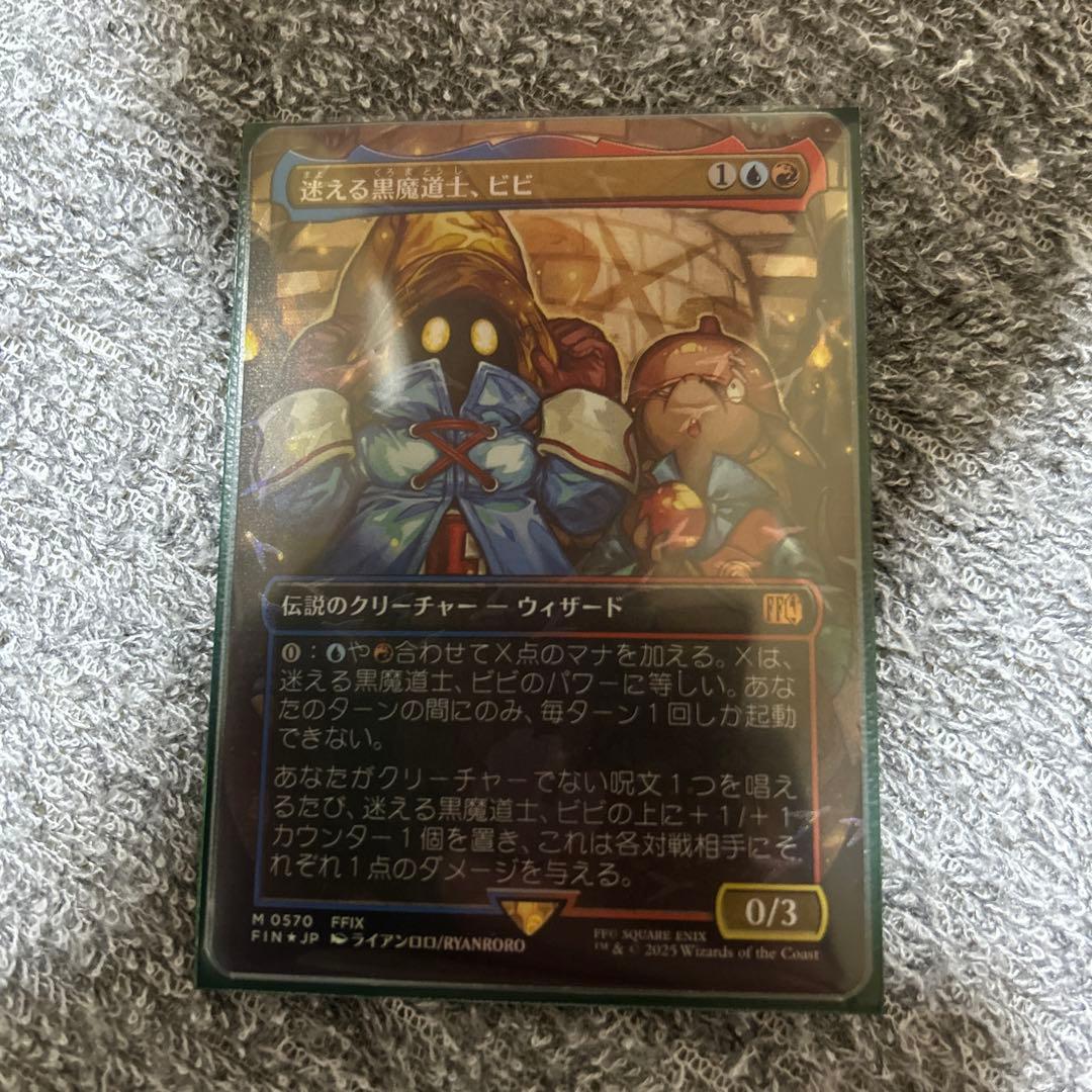 mtg 日本語　迷える黒魔道士、ビビ　チョコボトラックfoil