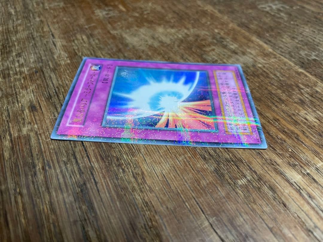 美品 遊戯王 初期 聖なるバリア -ミラーフォース- パラレルレア