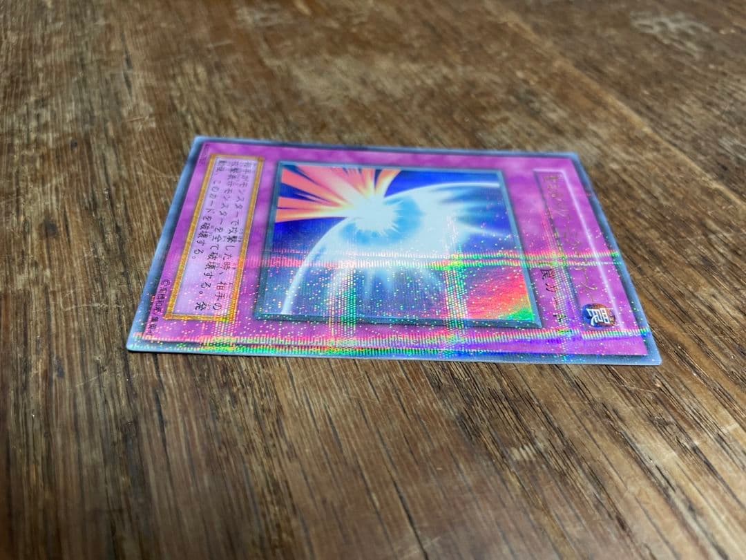 美品 遊戯王 初期 聖なるバリア -ミラーフォース- パラレルレア