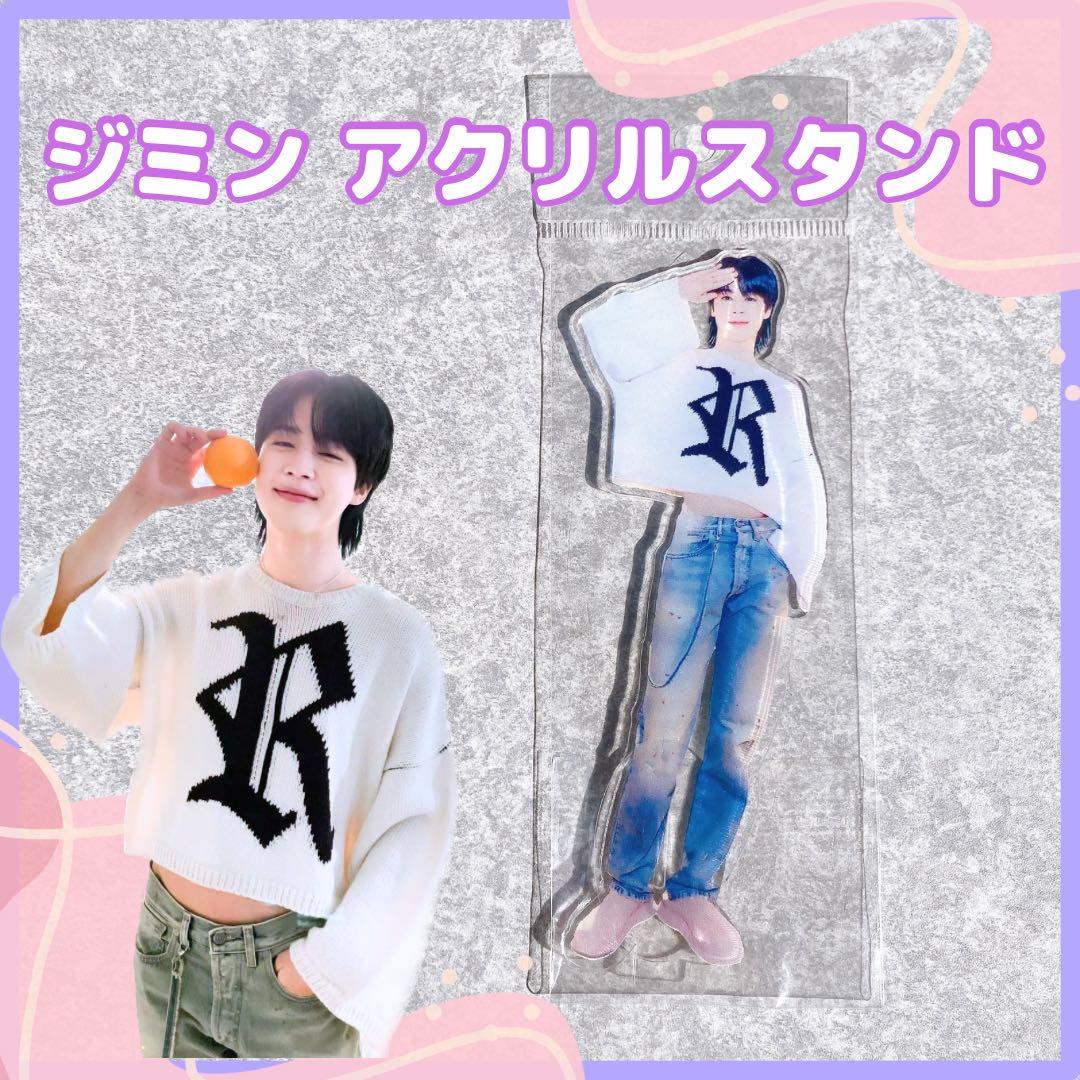 BTS 】 JIMIN ジミン アクリルスタンド お腹チラ見せ ① - メルカリ