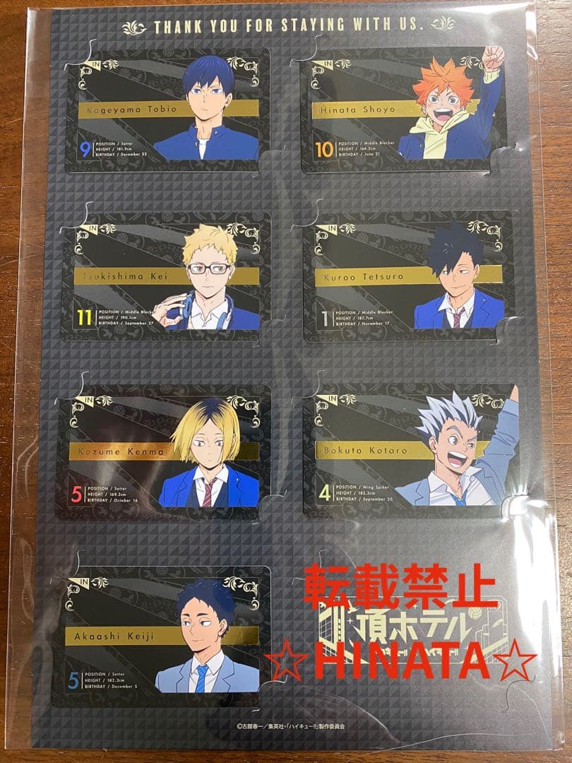 ハイキュー トウキュー 箔押しカードキーレプリカ ７枚セット× 5セット