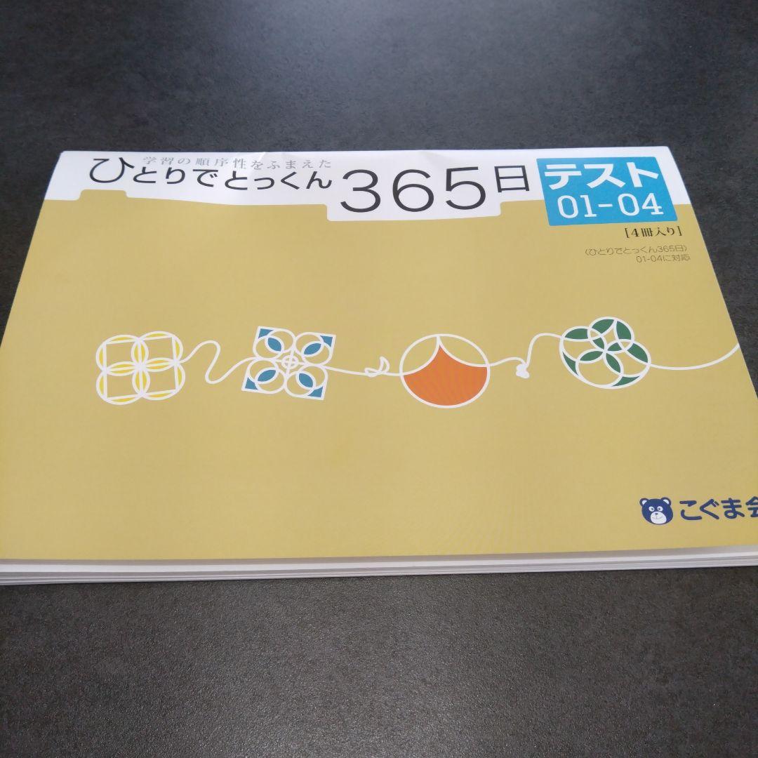ふっち様 リクエスト 2点 まとめ商品 - メルカリ