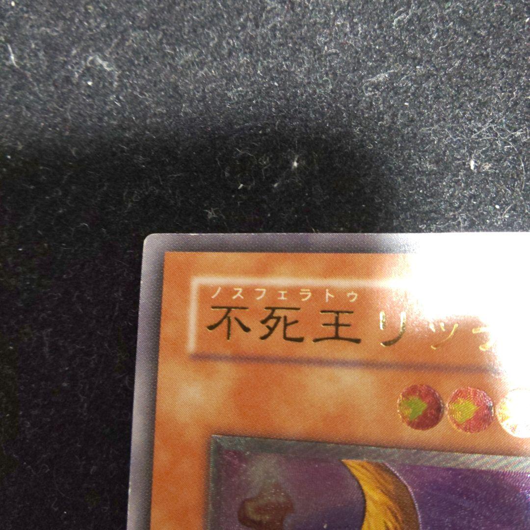 不死王リッチー レリーフ