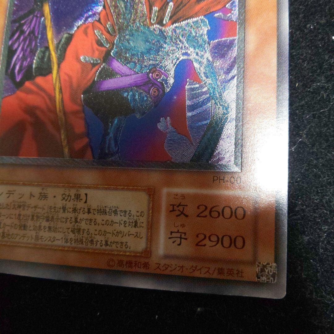 不死王リッチー レリーフ