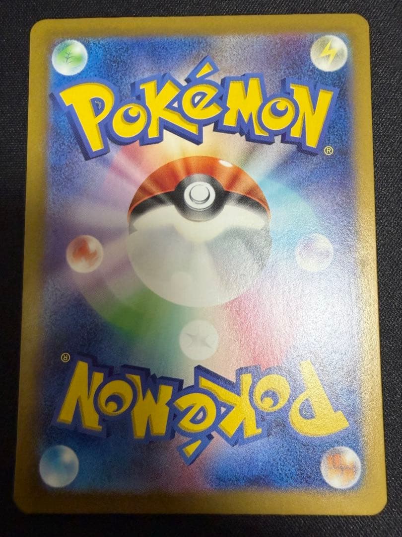 ナンジャモのハラバリーEX SAR