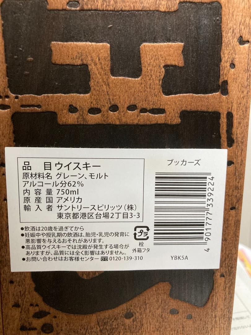 ブッカーズ 2019-01E 6年3ヶ月熟成 62.95% 6本入り1ケース