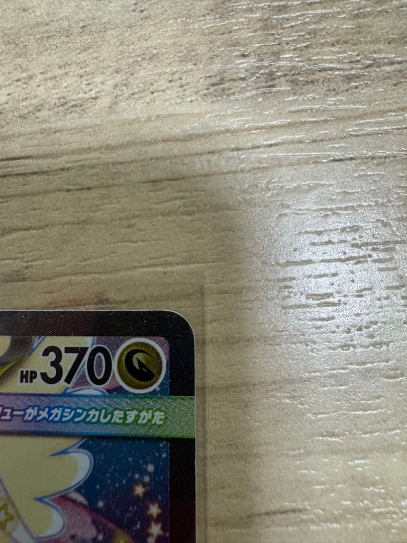 T*ん様 メガカイリューex SAR メガガルーラex SAR MA3枚 セット