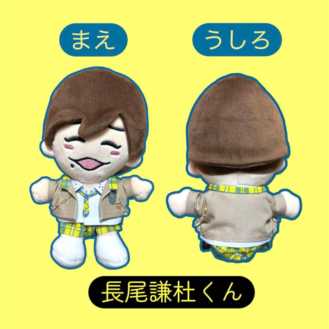 BON BON VOYAGE なにわ男子 ちびぬいチェック衣装