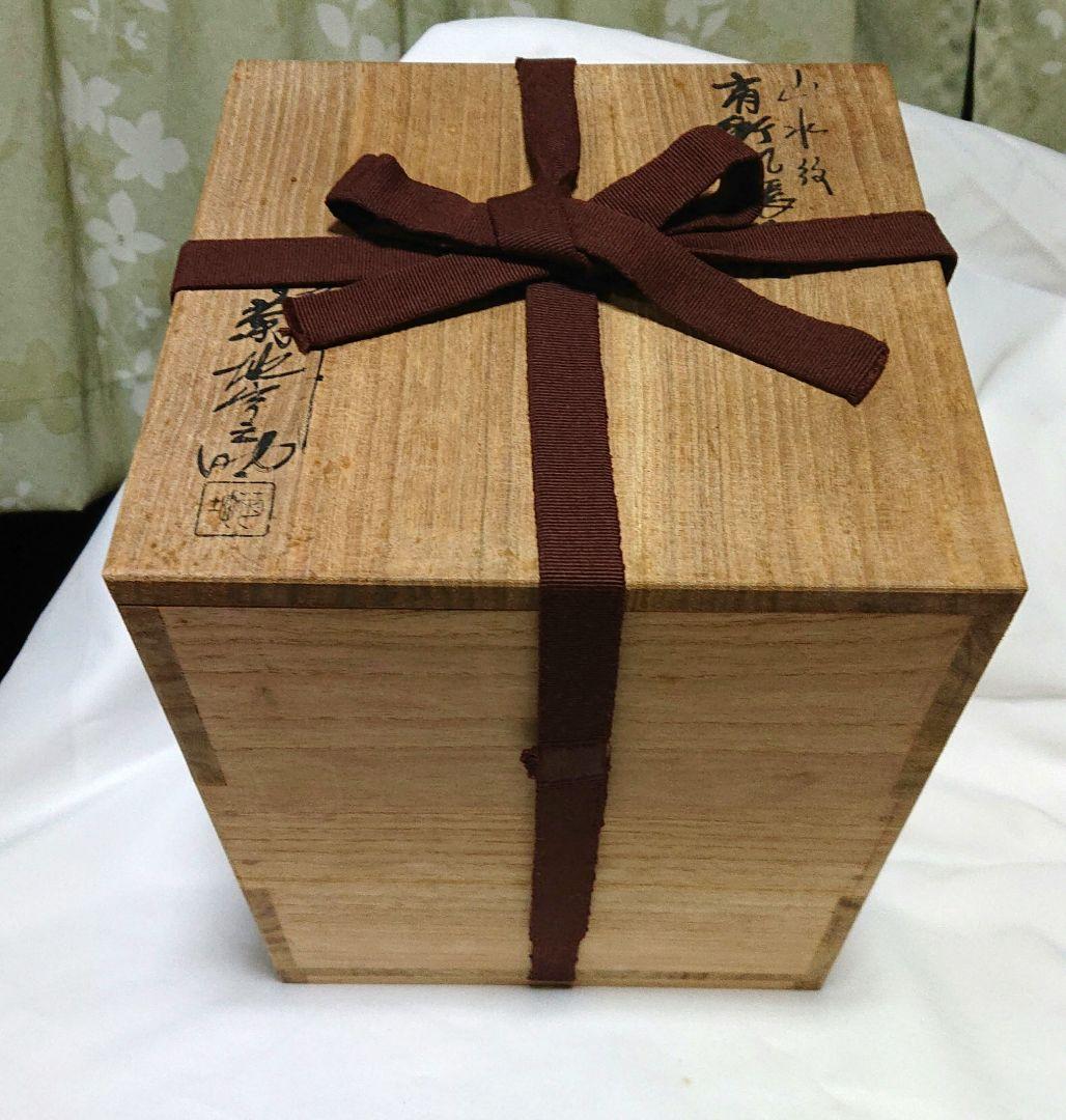 茶道具鉄製 茶釜 凹凸模様 木箱付き 美術品・アンティーク・コレクション