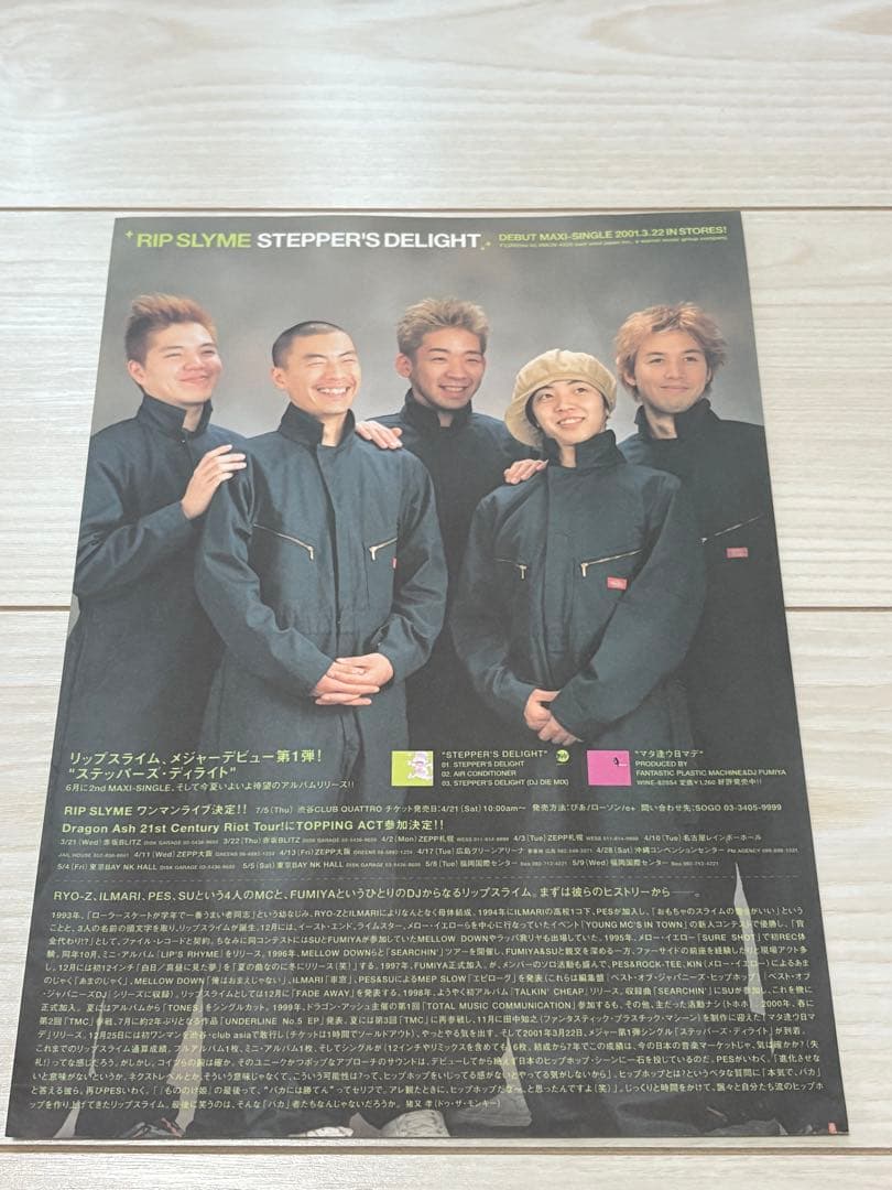 激レア6点！早い者勝ち！RIPSLYMEグッズＡ４デビューチラシなど 2023明治安田生命J2リーグ「優勝記念グッズ」販売決定！ | お知らせ