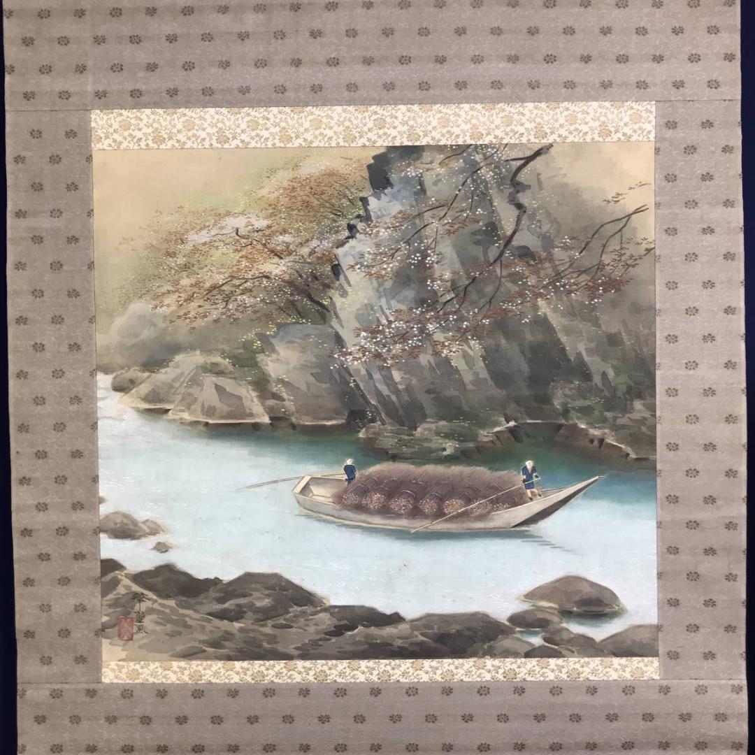 真作/川辺華堂/春景嵐峡図/山水図/嵐山図/保津川図/名家伝来/AE-135