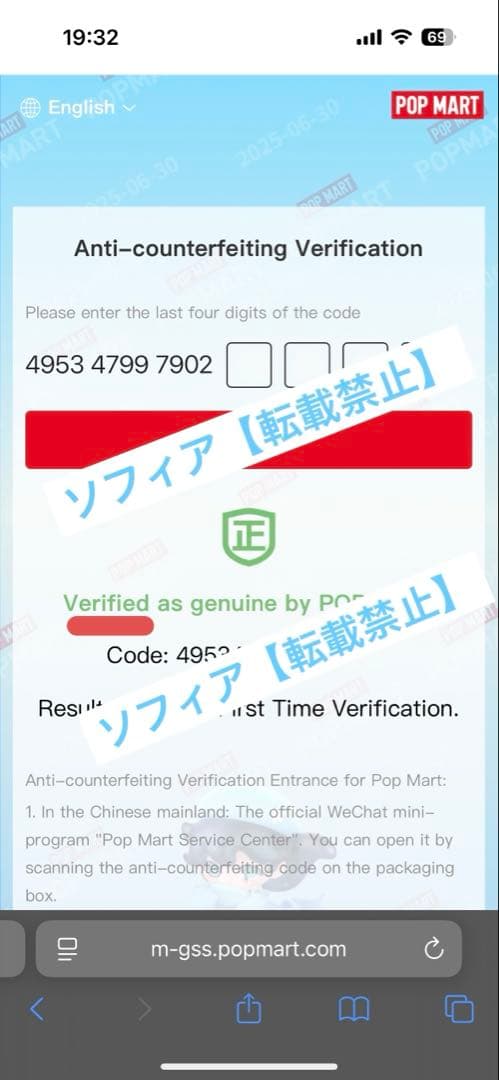 THE MONSTERS Big Into Energy ぬいぐるみ ID 本我