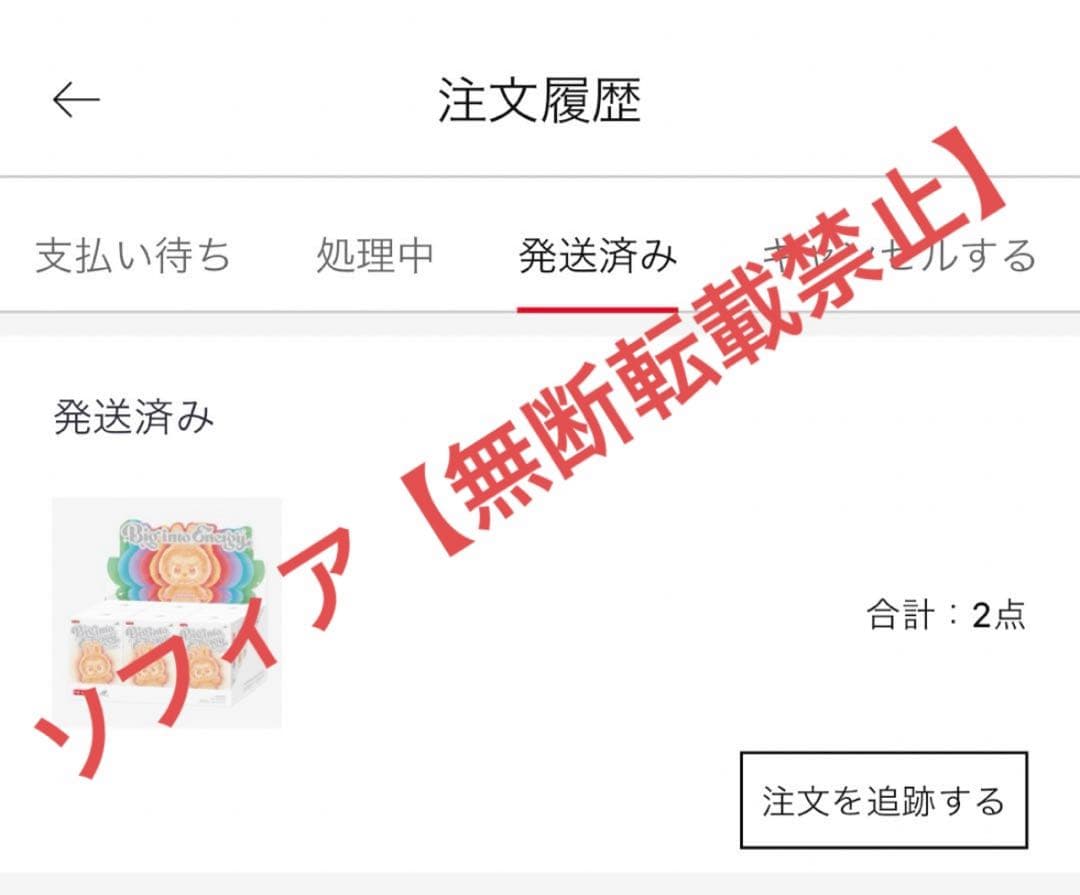 THE MONSTERS Big Into Energy ぬいぐるみ ID 本我