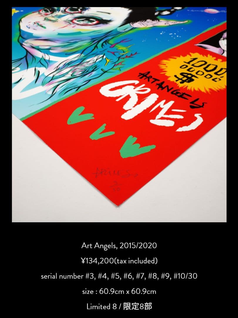 Grimes iv Art Angels 2015/2020 限定8部 入手困難 Grimes - Art