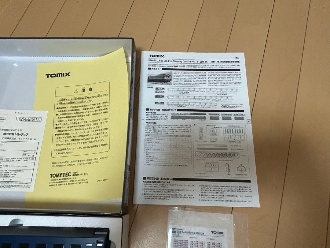 【未使用】TOMIX HO-057 国鉄14系15形特急寝台客車セット