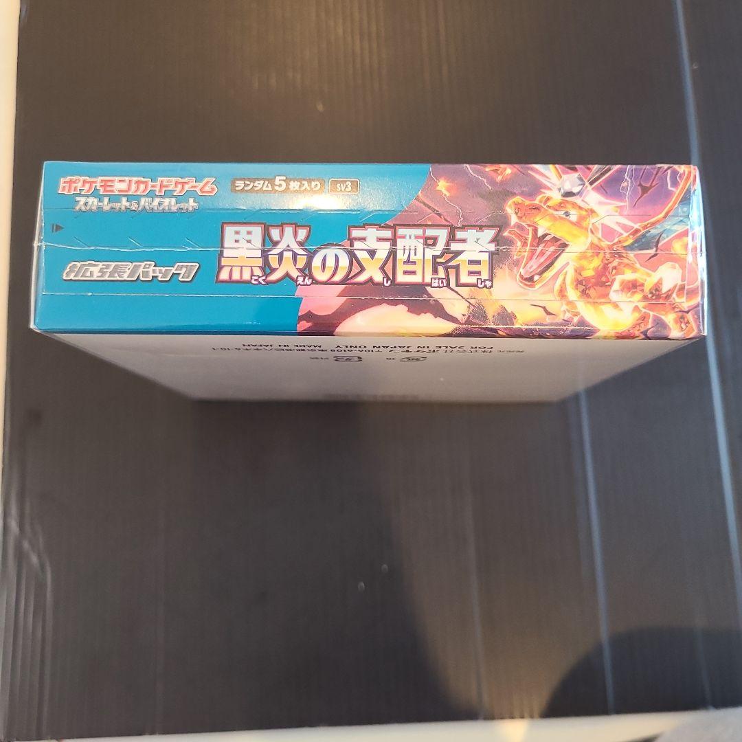 ポケモン⭐️黒炎の支配者⭐️1BOX⭐️シュリンク付き⭐️新品未開封