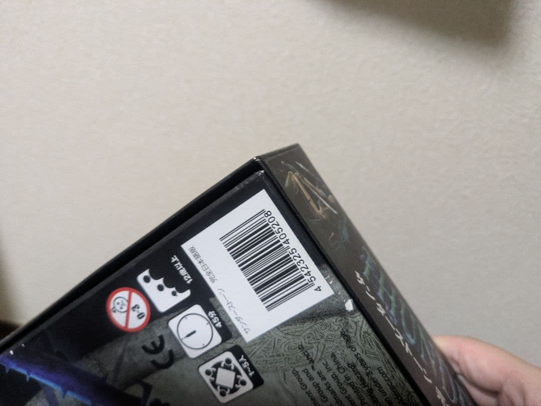 サンダーストーン 完全日本語版