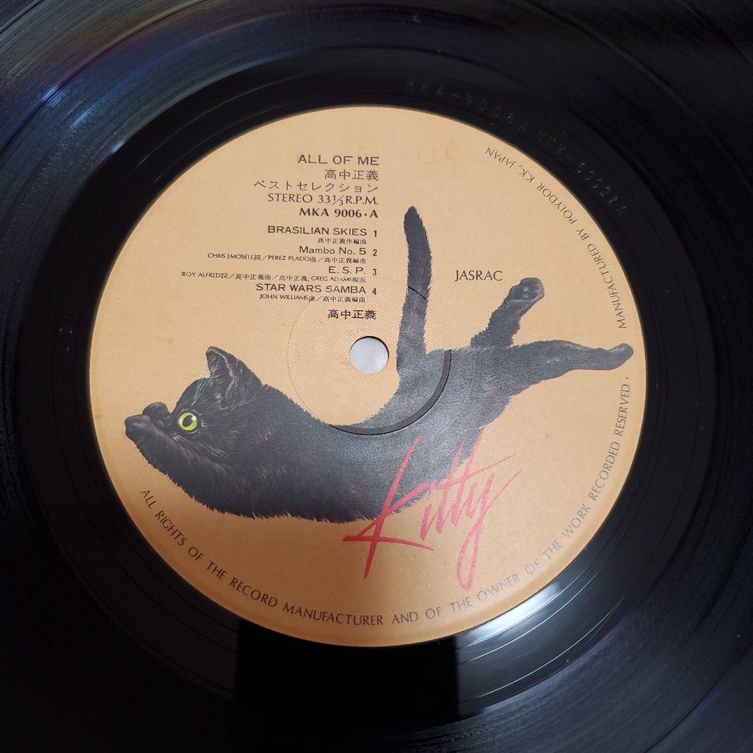 オリジナル盤 高中正義 All Of Me 2枚組 LPレコード