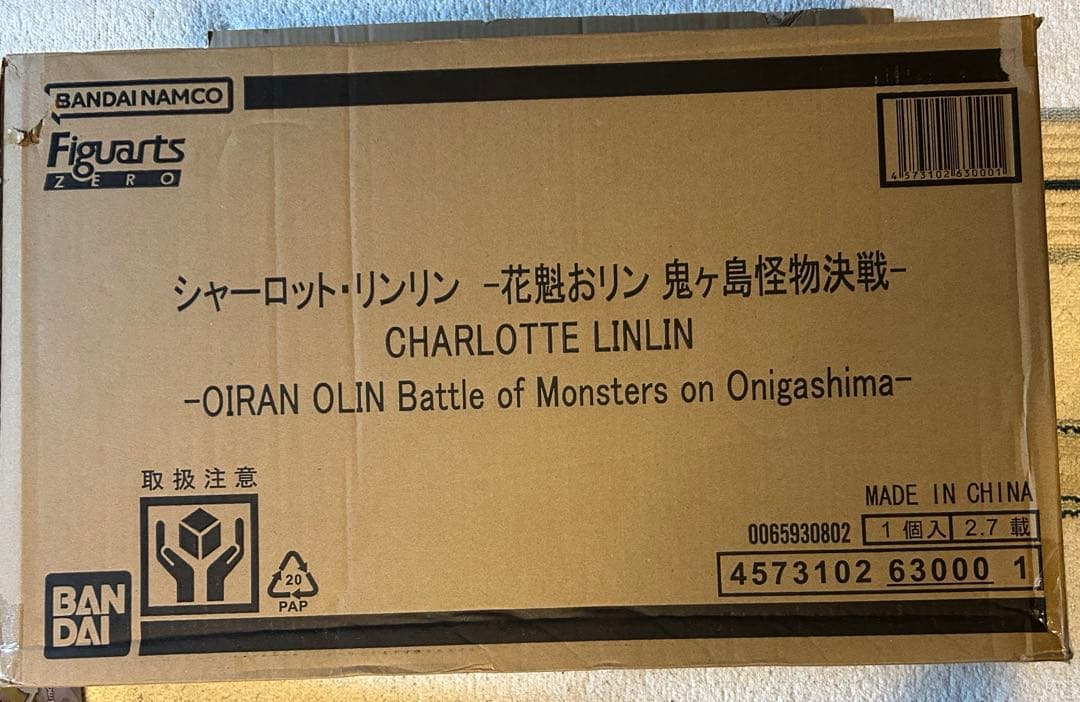 フィギュアーツZERO ビッグマム シャーロット・リンリン