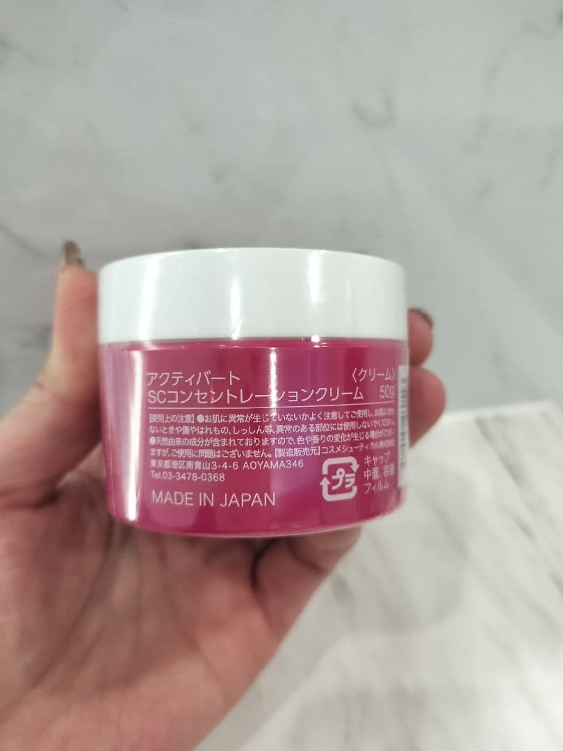 新品アクティバートActivart SCコンセントレーションクリーム 50g