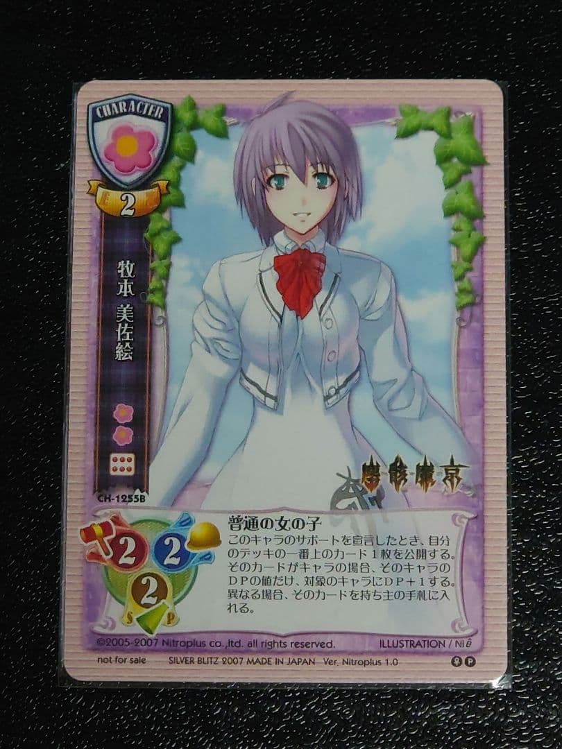 旧Lycee 旧リセ 輝くオウカちゃん ラッキーカード 交換済みセット