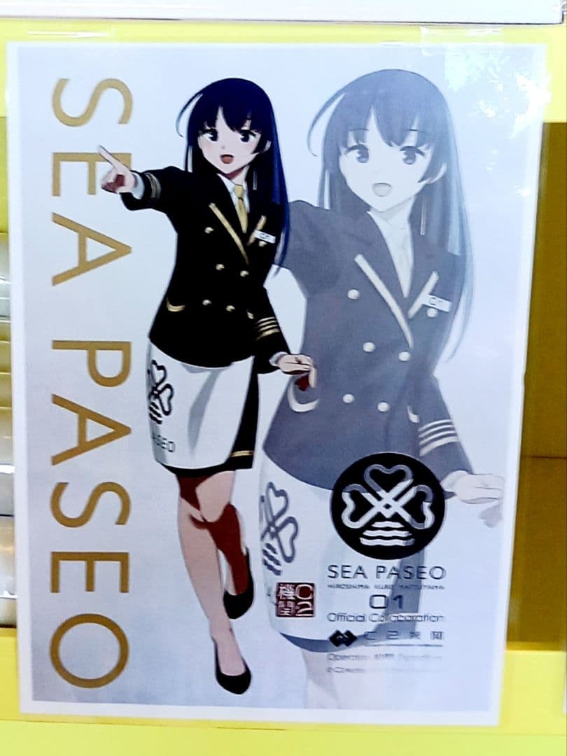 艦これ シーパセオ01 パセワンさん B2ポスター 瀬戸内海汽船 - メルカリ