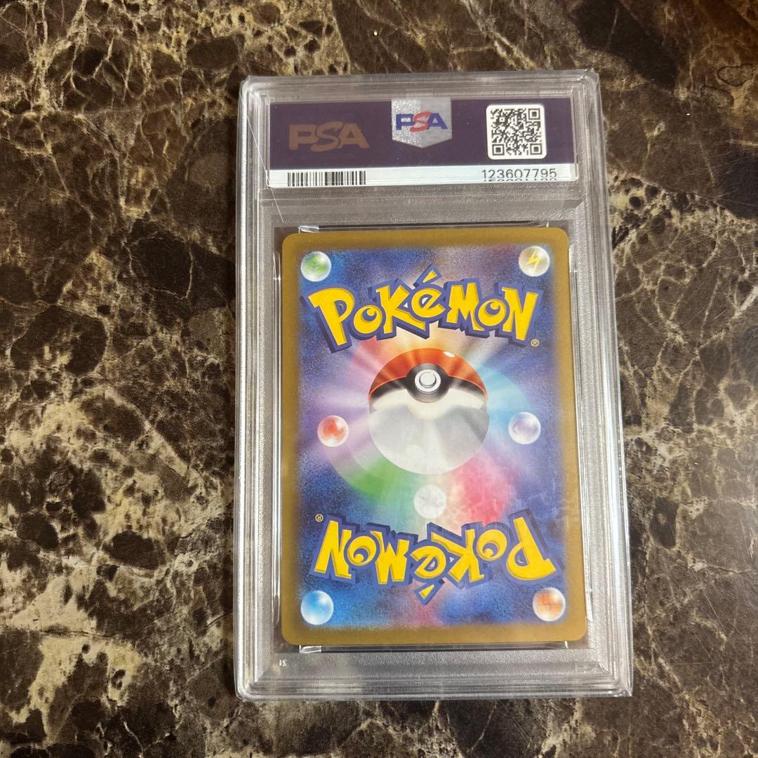 ポケモンカードゲーム　ナンジャモsar psa10 クレイバースト