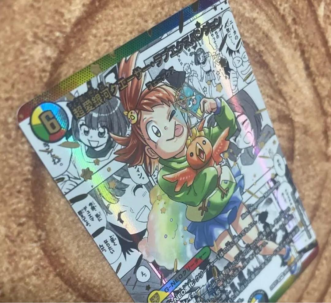 デュエルマスターズ 超愛銀河クエーサーラブエクスパンジョン 漫画 シークレット