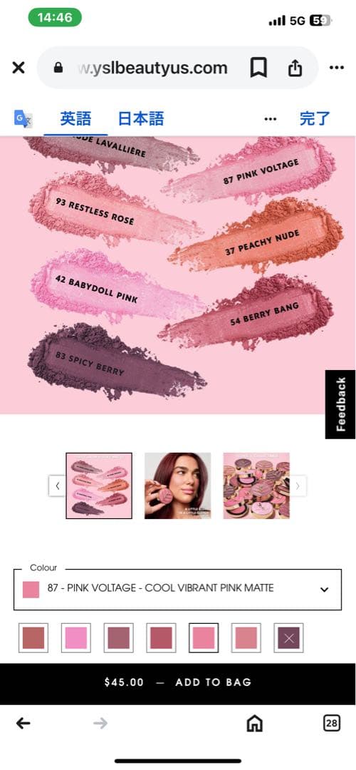 ⚫︎アメリカ購入　日本未発売色YSLサンローラン メイクミーブラッシュパウダー87