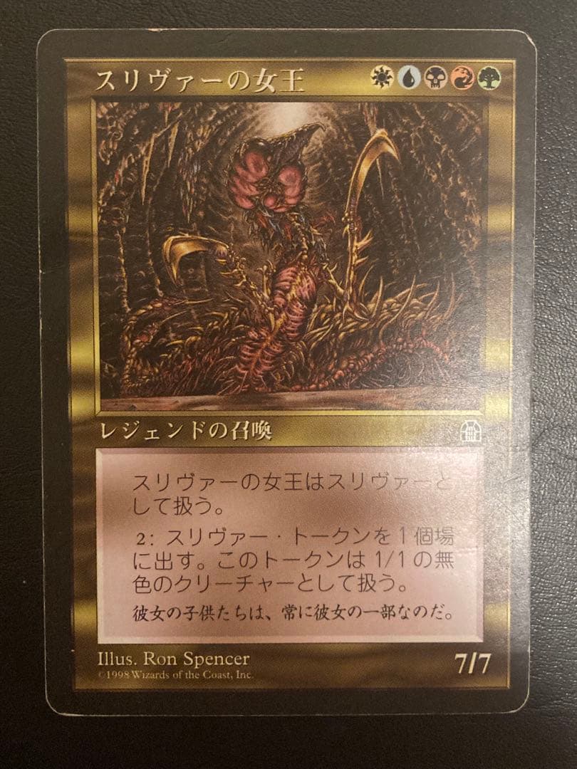 スリヴァーの女王ロンスペンサーサイン入り